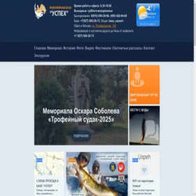 Скриншот главной страницы сайта uspech.ru