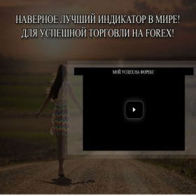 Скриншот главной страницы сайта uspeh.fx-investing.ru