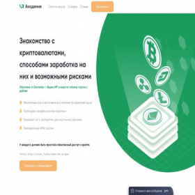 Скриншот главной страницы сайта uspehlegend.ru
