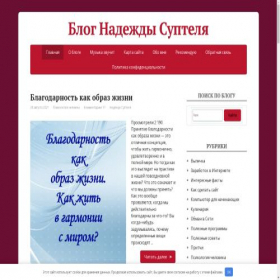 Скриншот главной страницы сайта uspehmoney.ru