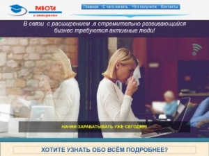 Скриншот главной страницы сайта uspeshnyjbiznes.ru