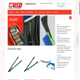 Скриншот главной страницы сайта uspex-tools.com