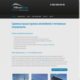 Скриншот главной страницы сайта usplav.com
