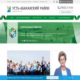 Скриншот главной страницы сайта ust-abakan.ru