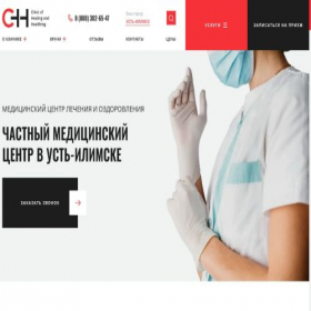 Скриншот главной страницы сайта ust-ilimsk.chh.ru