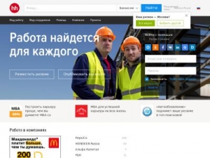 Скриншот главной страницы сайта ust-ilimsk.job.ru
