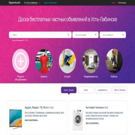 Скриншот главной страницы сайта ust-labinsk.barahla.net