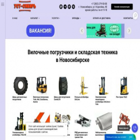 Скриншот главной страницы сайта ust-s.ru