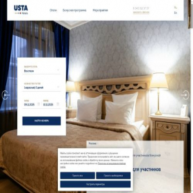 Скриншот главной страницы сайта ustahotels.ru