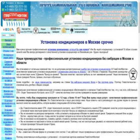 Скриншот главной страницы сайта ustanovkaconditionerov.ru