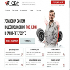 Скриншот главной страницы сайта ustanovkasvn.ru