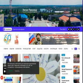 Скриншот главной страницы сайта ustdon.info