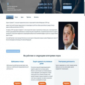 Скриншот главной страницы сайта ustic24.ru
