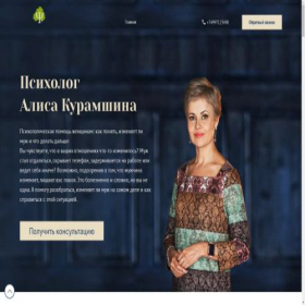 Скриншот главной страницы сайта ustinovtop24.online