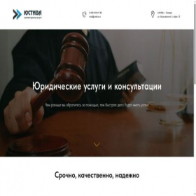 Скриншот главной страницы сайта ustiva.ru