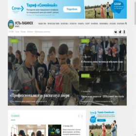 Скриншот главной страницы сайта ustlabinfo.ru