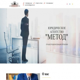 Скриншот главной страницы сайта ustmethod.com