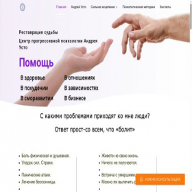 Скриншот главной страницы сайта usto100.ru