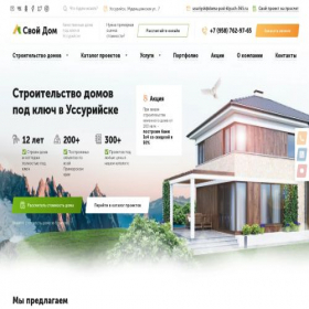 Скриншот главной страницы сайта usuriysk.doma-pod-klyuch-365.ru