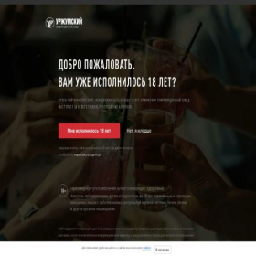 Скриншот главной страницы сайта usvz.ru