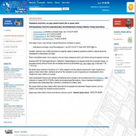 Скриншот главной страницы сайта usz-khabarovsk.ru