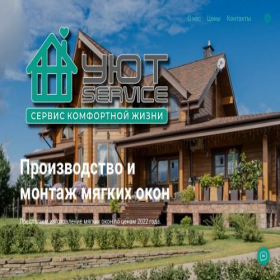 Скриншот главной страницы сайта ut-servis.ru