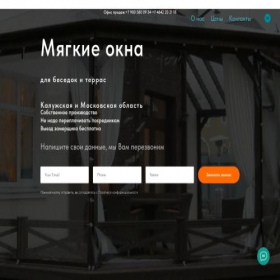 Скриншот главной страницы сайта ut-servis40.ru