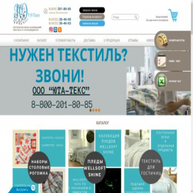 Скриншот главной страницы сайта uta-tex.ru
