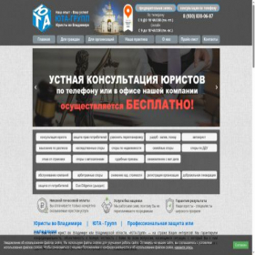 Скриншот главной страницы сайта uta33.ru