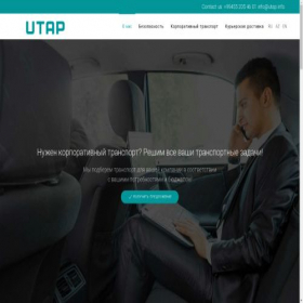 Скриншот главной страницы сайта utap.info