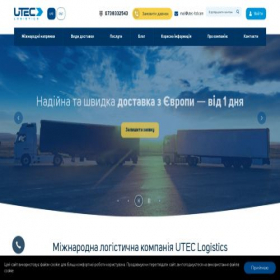 Скриншот главной страницы сайта utec.ua