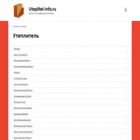 Скриншот главной страницы сайта uteplitel-info.ru