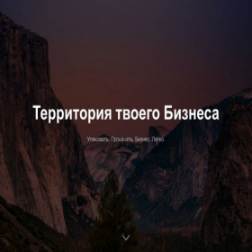 Скриншот главной страницы сайта uterbiz.ru