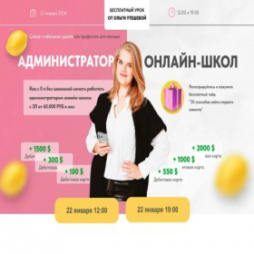 Скриншот главной страницы сайта uteshevakurss.ru