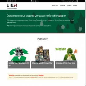 Скриншот главной страницы сайта util24.ru