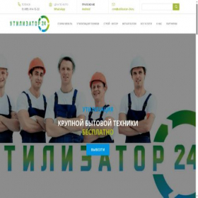Скриншот главной страницы сайта utilizator-24.ru