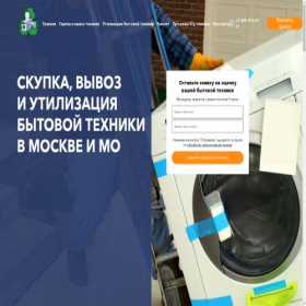 Скриншот главной страницы сайта utiltehnika.ru