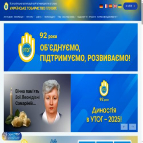 Скриншот главной страницы сайта utog.org
