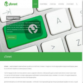 Скриншот главной страницы сайта utorrent-client.ru
