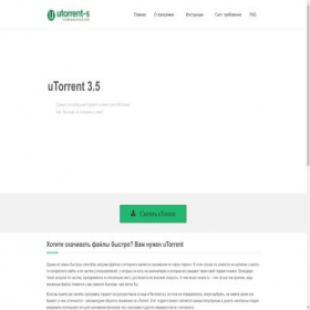 Скриншот главной страницы сайта utorrent-s.ru