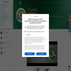 Скриншот главной страницы сайта utorrent.softok.info