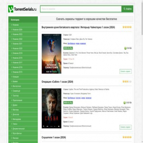 Скриншот главной страницы сайта utorrentserials.ru