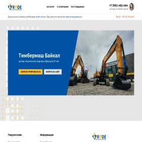 Скриншот главной страницы сайта utrade.ru