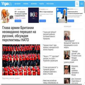 Скриншот главной страницы сайта utro.ru