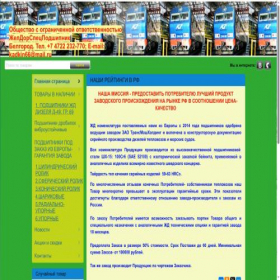 Скриншот главной страницы сайта uts.ctly.ru