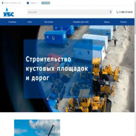 Скриншот главной страницы сайта uttist.ru