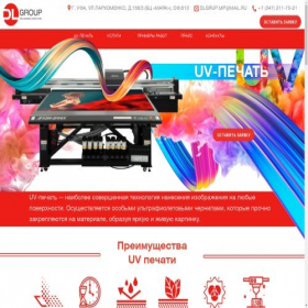 Скриншот главной страницы сайта uv.dlgufa.ru