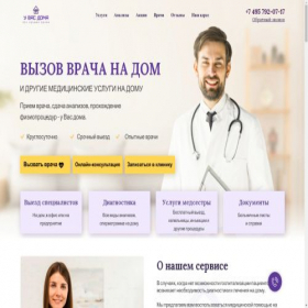 Скриншот главной страницы сайта uvas-doma.ru