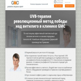 Скриншот главной страницы сайта uvb-derma.ru