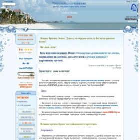 Скриншот главной страницы сайта uvbnb.ru